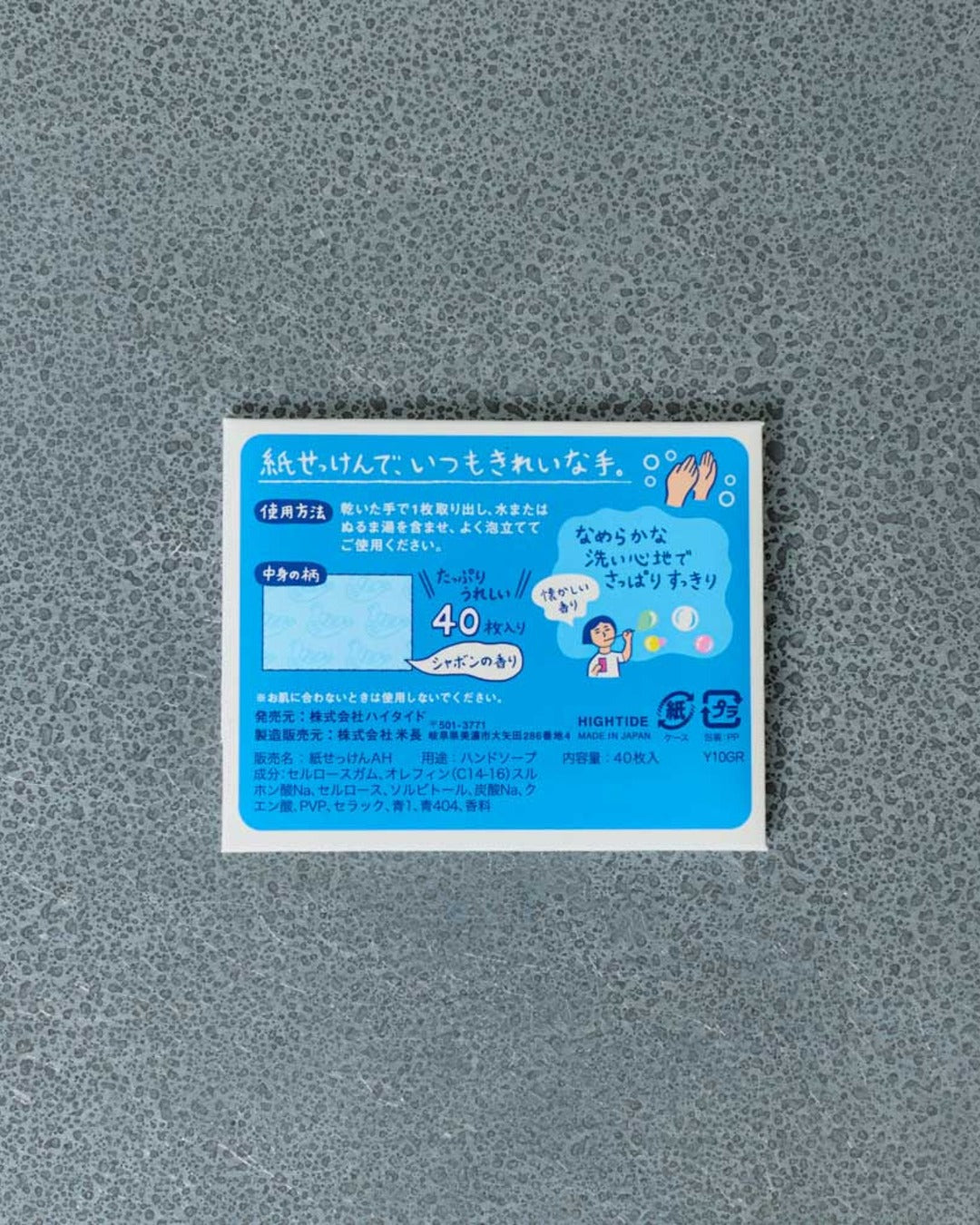 Hightide - Feuilles De Savon Neutre